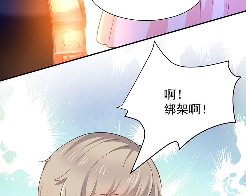 《我与血族偶像合租的日子》第45话神秘人 第23页