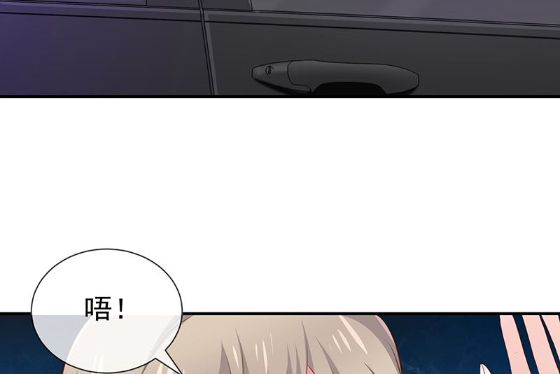 《我与血族偶像合租的日子》第45话神秘人 第26页