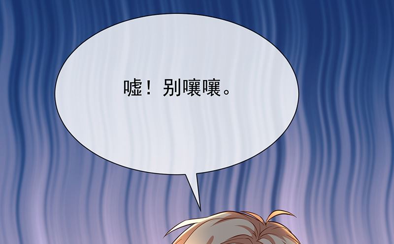《我与血族偶像合租的日子》第45话神秘人 第28页