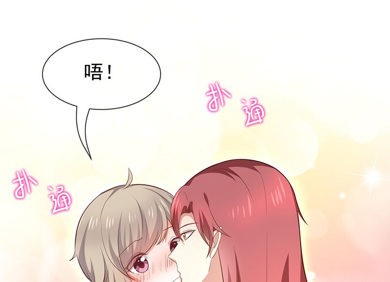 《我与血族偶像合租的日子》第45话神秘人 第3页