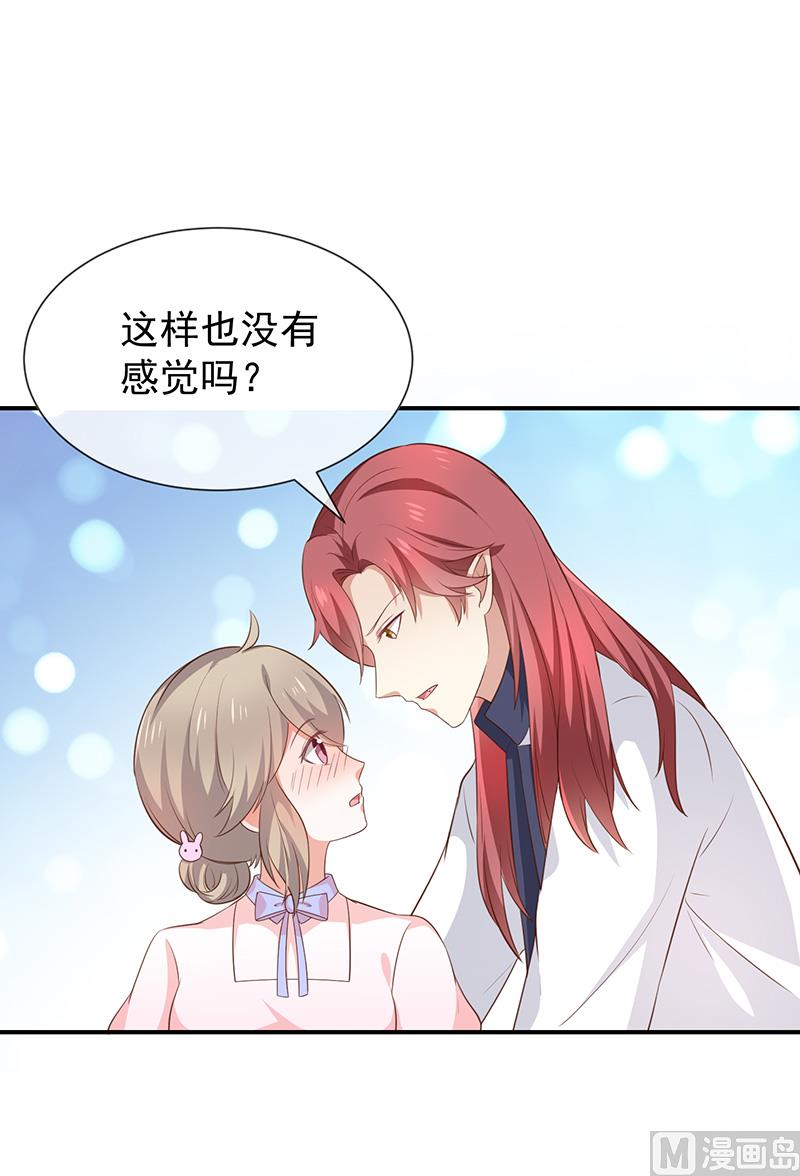 《我与血族偶像合租的日子》第45话神秘人 第5页