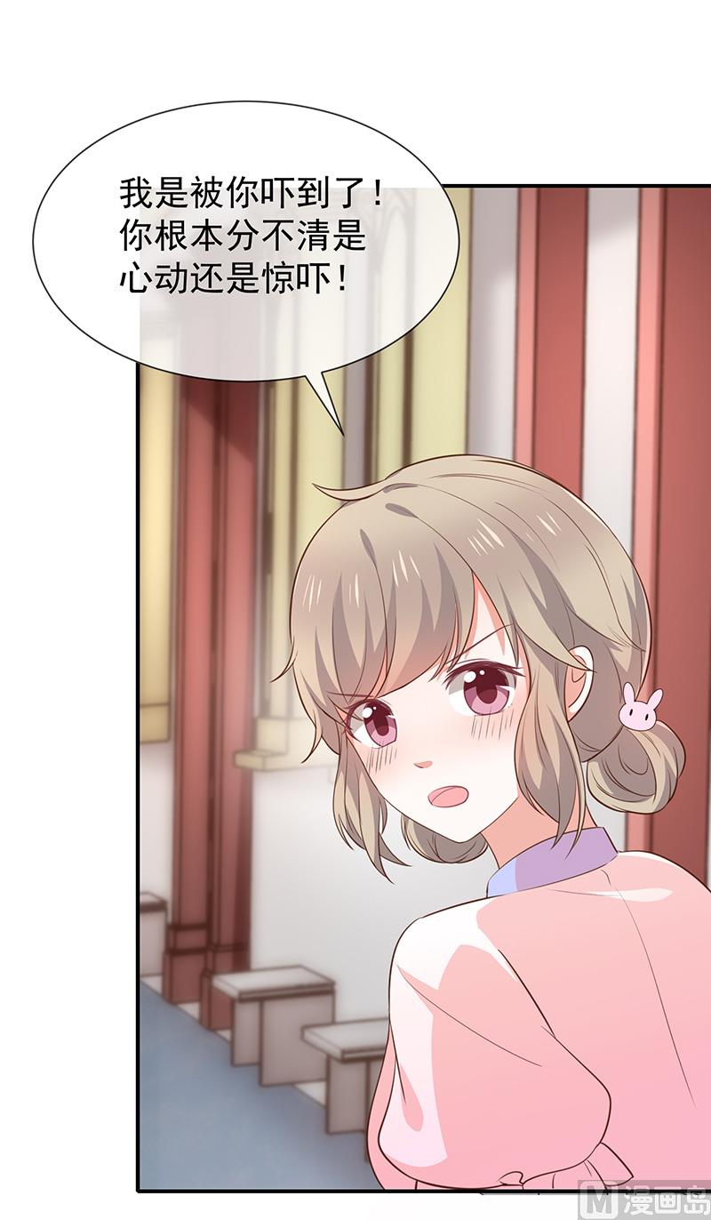 《我与血族偶像合租的日子》第45话神秘人 第8页