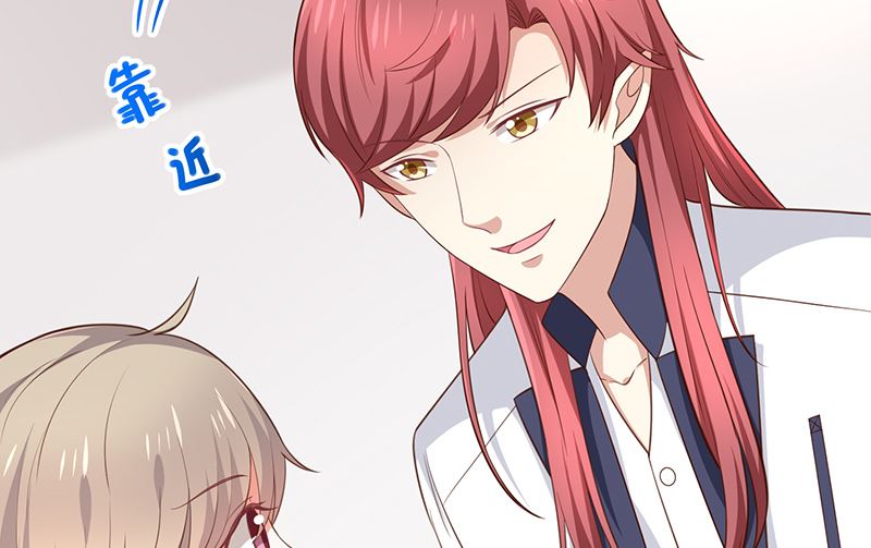 《我与血族偶像合租的日子》第44话讨好 第10页