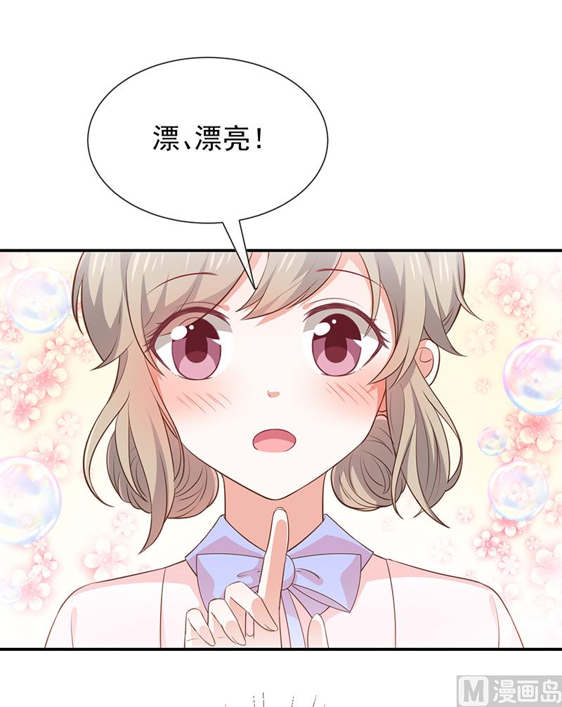 《我与血族偶像合租的日子》第44话讨好 第17页