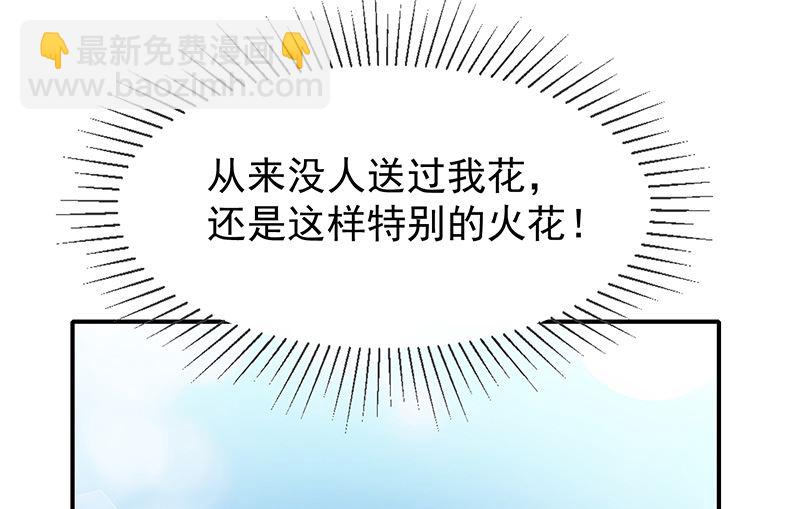 《我与血族偶像合租的日子》第44话讨好 第18页