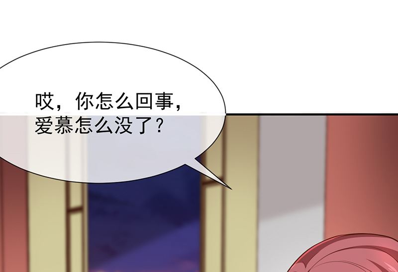 《我与血族偶像合租的日子》第44话讨好 第26页