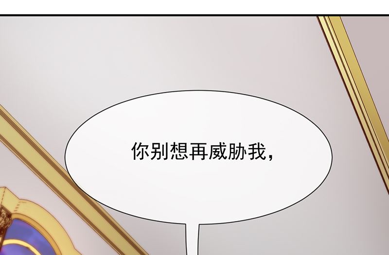 《我与血族偶像合租的日子》第44话讨好 第2页