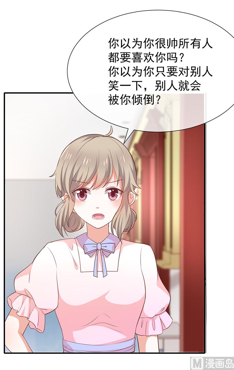 《我与血族偶像合租的日子》第44话讨好 第36页