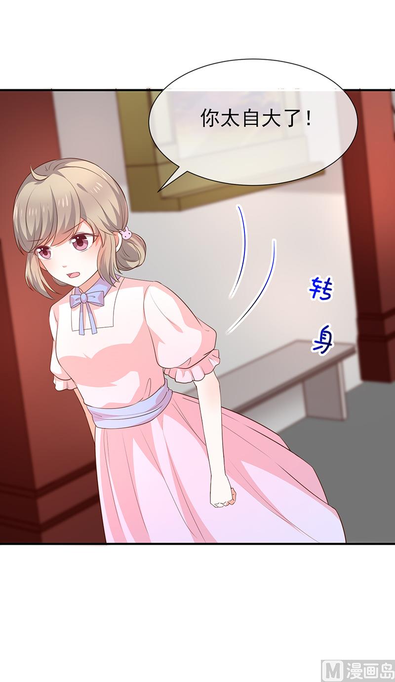 《我与血族偶像合租的日子》第44话讨好 第41页