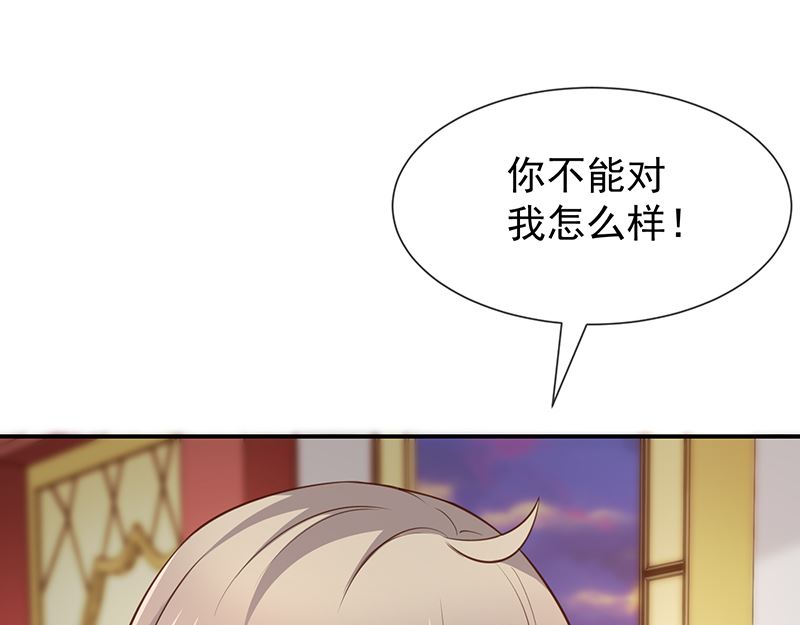 《我与血族偶像合租的日子》第44话讨好 第6页