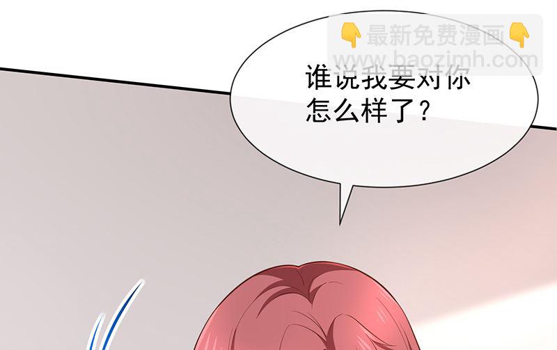 《我与血族偶像合租的日子》第44话讨好 第9页
