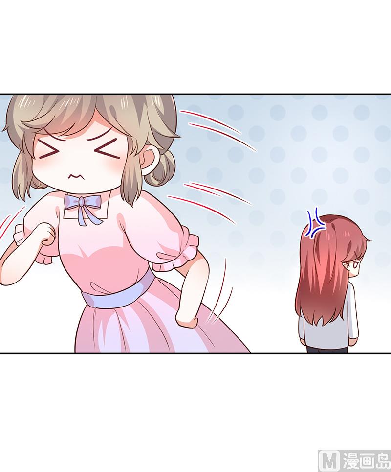 《我与血族偶像合租的日子》第43话征服你 第18页