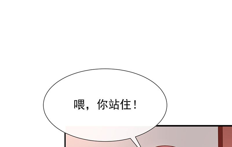 《我与血族偶像合租的日子》第43话征服你 第19页