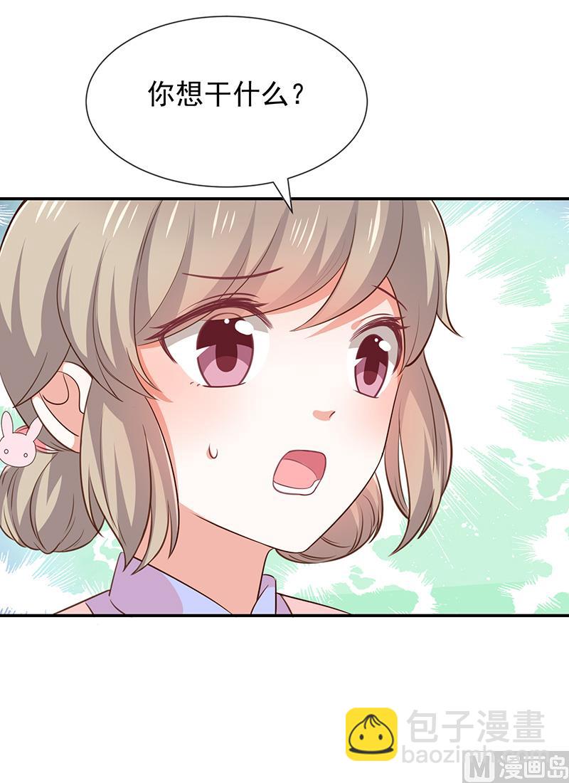 《我与血族偶像合租的日子》第43话征服你 第42页