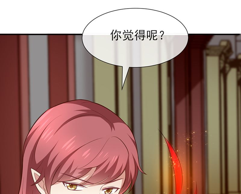 《我与血族偶像合租的日子》第43话征服你 第43页