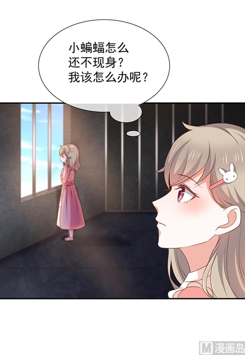 《我与血族偶像合租的日子》第50话狩猎冠军 第25页