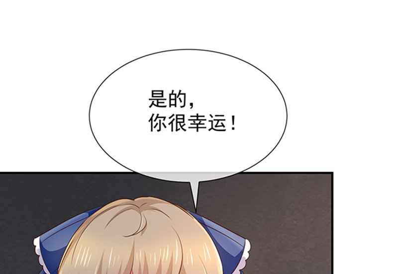 《我与血族偶像合租的日子》第50话狩猎冠军 第29页