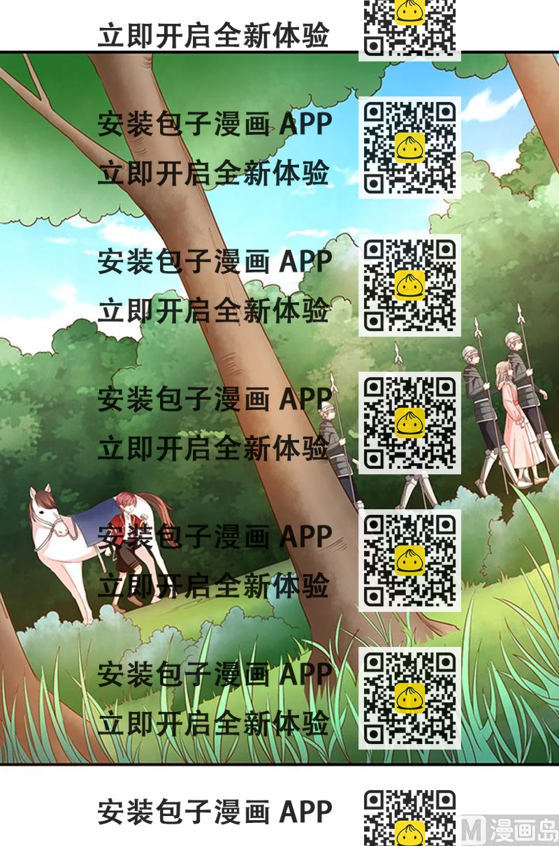 《我与血族偶像合租的日子》第50话狩猎冠军 第2页
