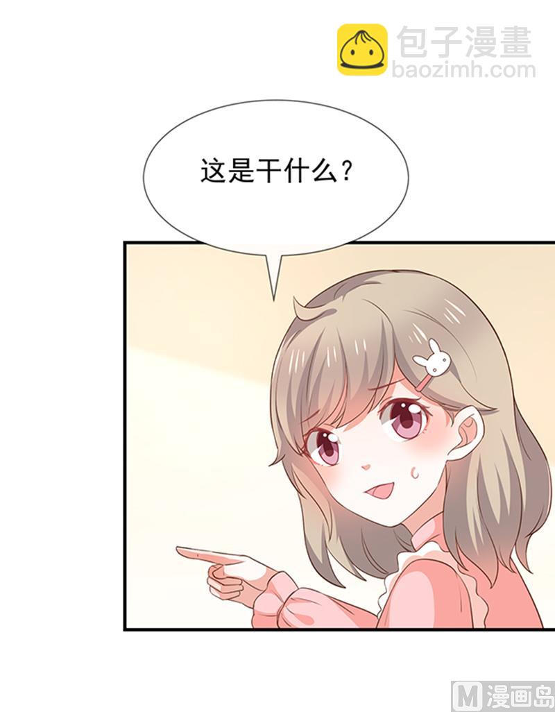 《我与血族偶像合租的日子》第50话狩猎冠军 第41页