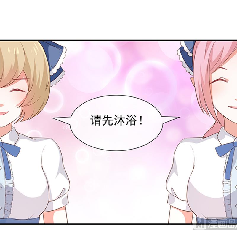 《我与血族偶像合租的日子》第50话狩猎冠军 第42页