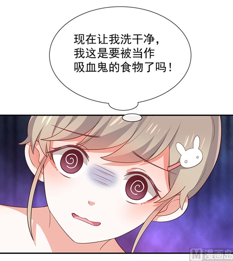 《我与血族偶像合租的日子》第50话狩猎冠军 第47页
