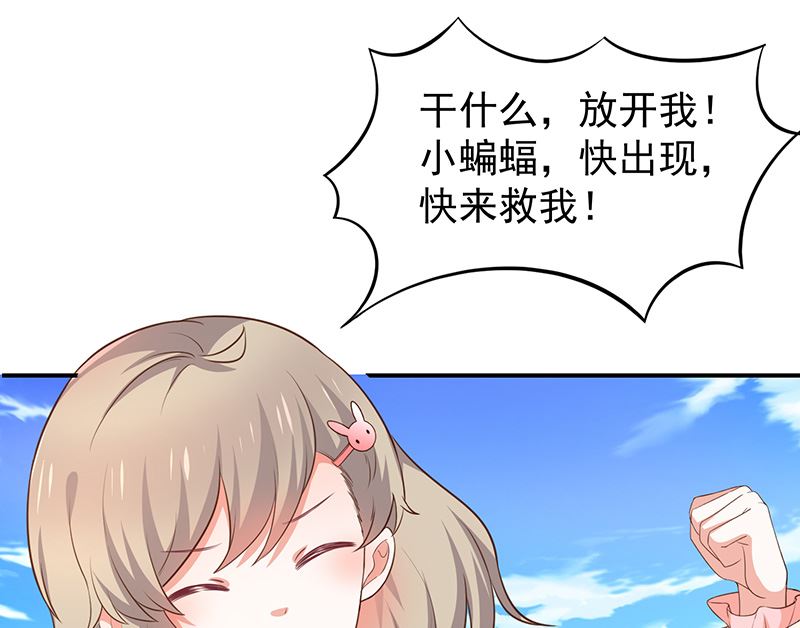 《我与血族偶像合租的日子》第49话安德鲁殿下 第14页