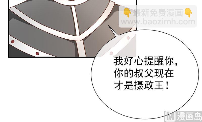 《我与血族偶像合租的日子》第49话安德鲁殿下 第22页