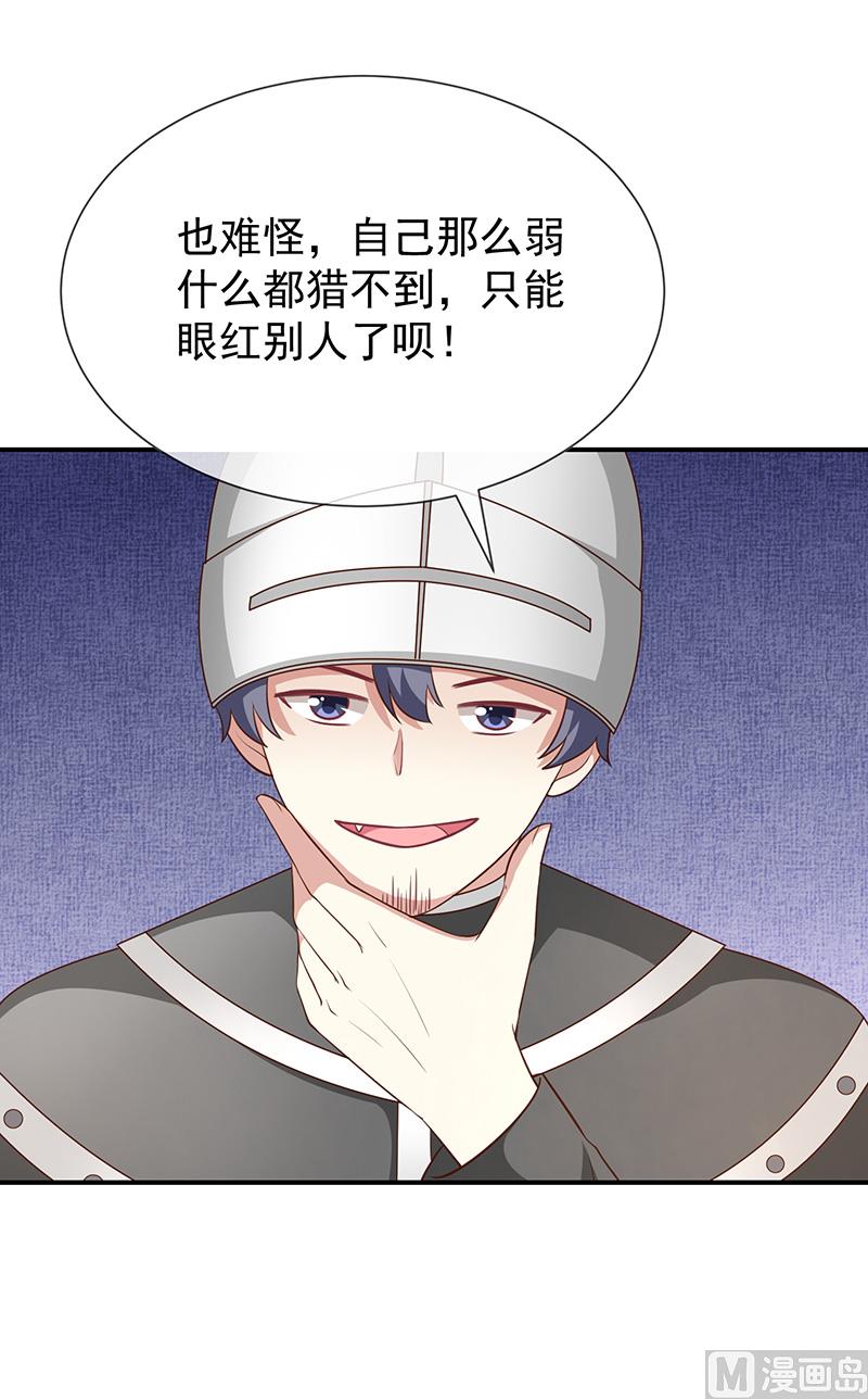 《我与血族偶像合租的日子》第49话安德鲁殿下 第25页