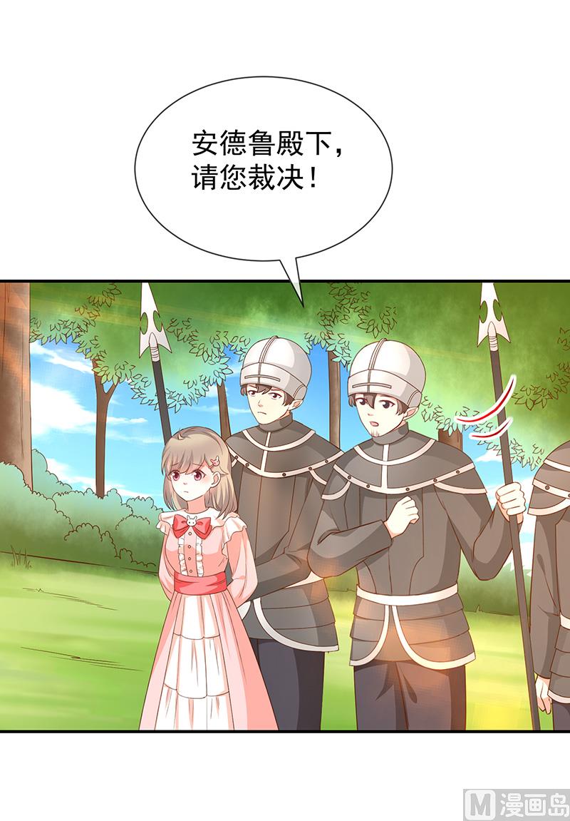 《我与血族偶像合租的日子》第49话安德鲁殿下 第27页