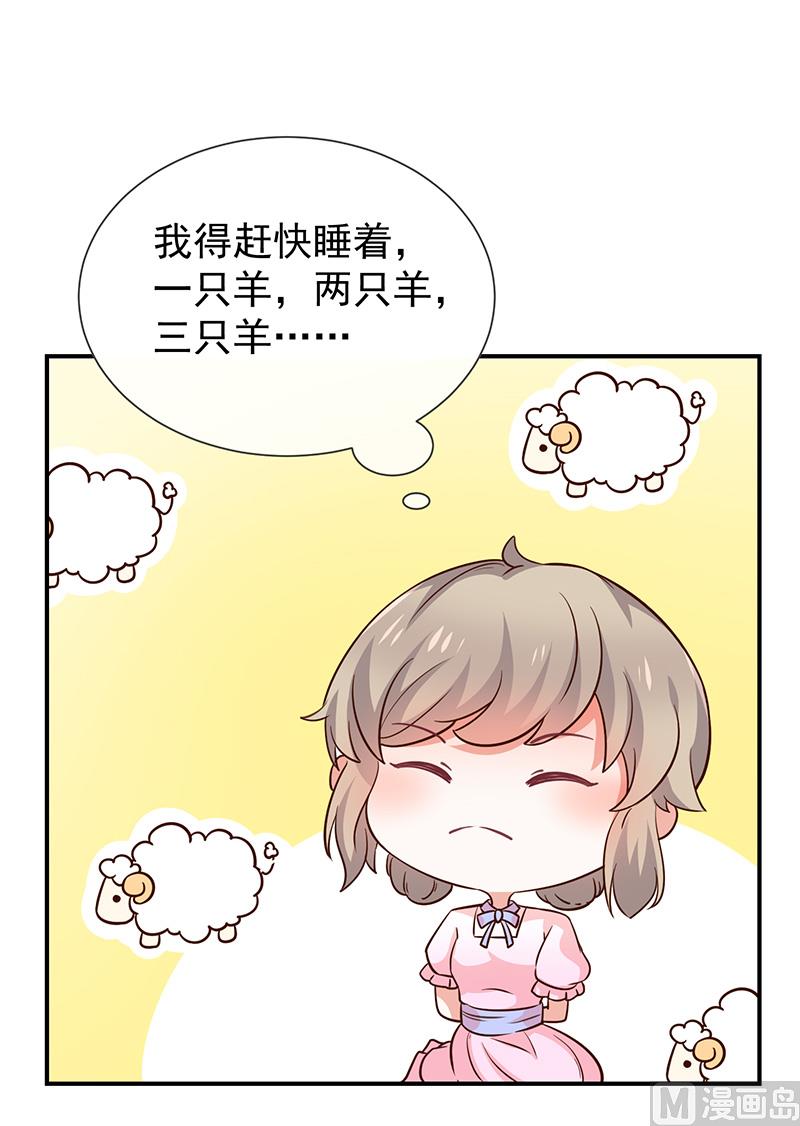 《我与血族偶像合租的日子》第49话安德鲁殿下 第2页