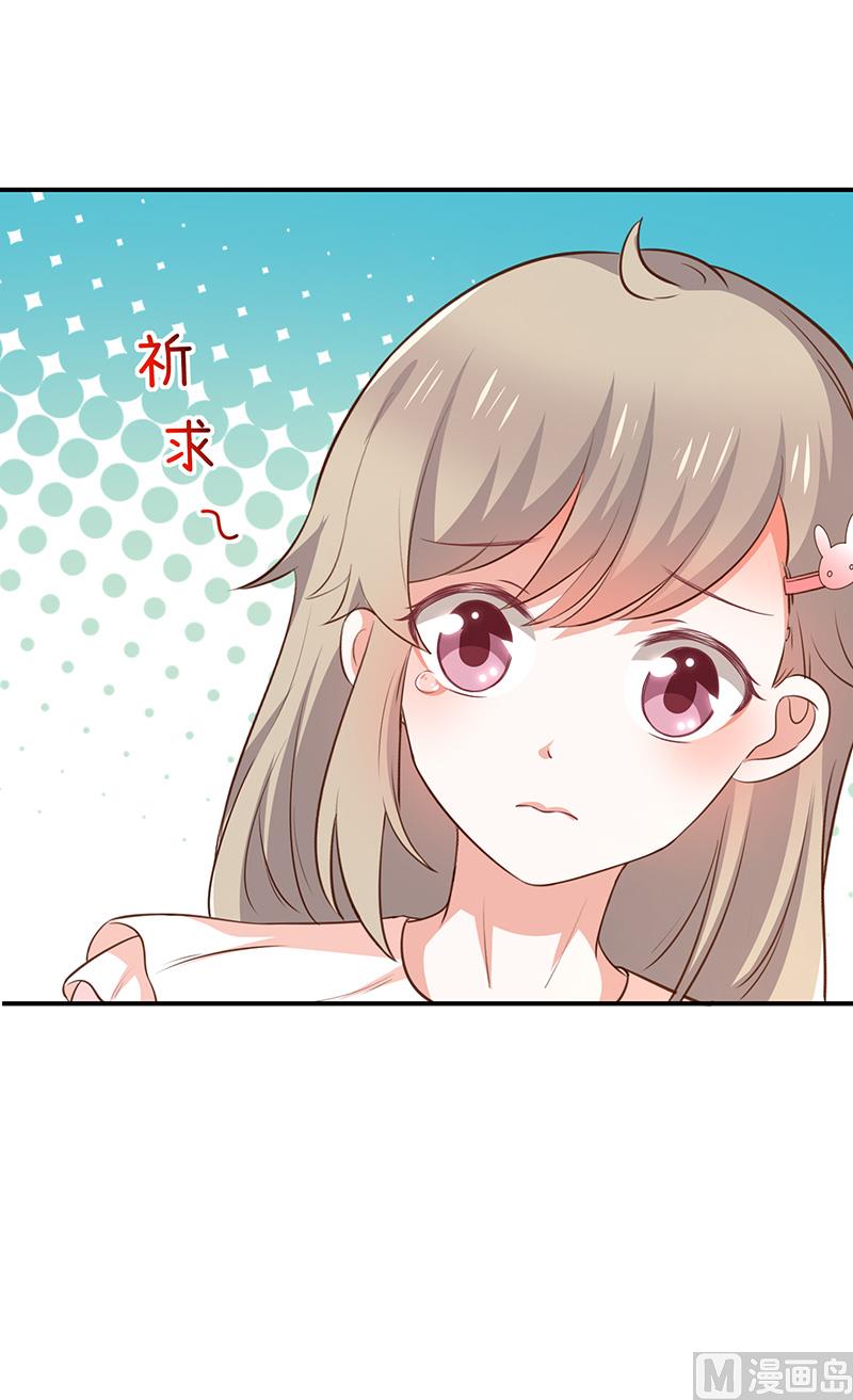 《我与血族偶像合租的日子》第49话安德鲁殿下 第32页