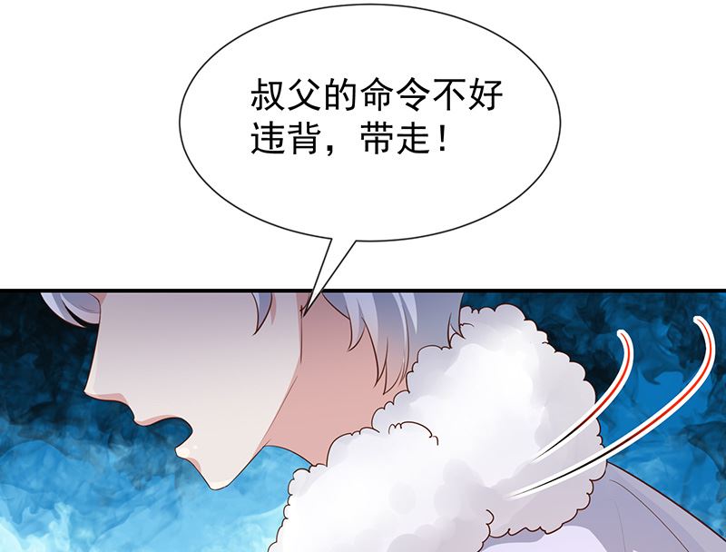 《我与血族偶像合租的日子》第49话安德鲁殿下 第35页