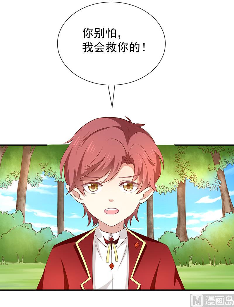 《我与血族偶像合租的日子》第49话安德鲁殿下 第38页