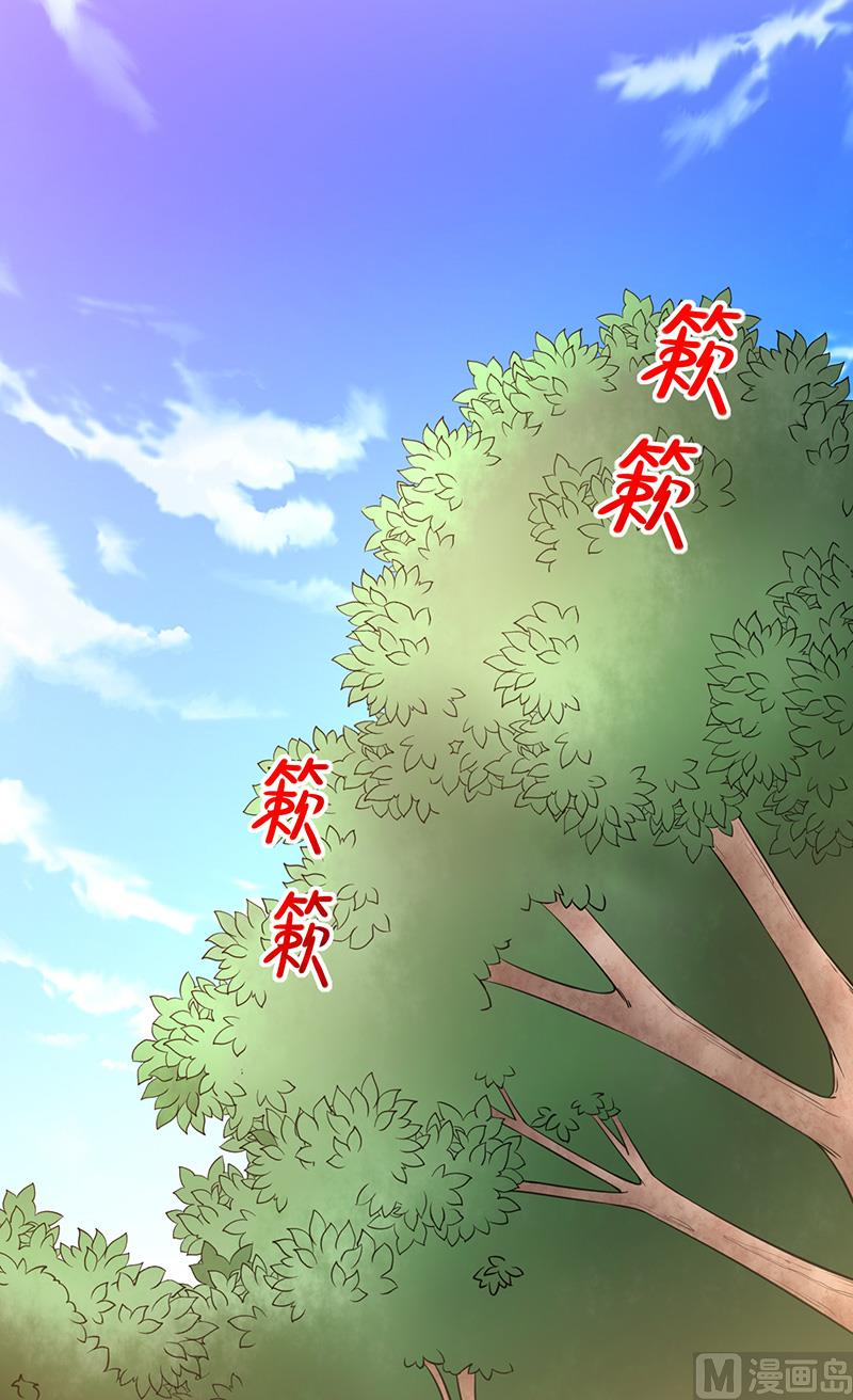《我与血族偶像合租的日子》第49话安德鲁殿下 第5页