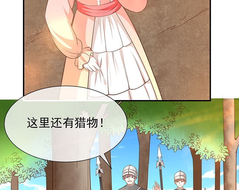 《我与血族偶像合租的日子》第49话安德鲁殿下 第8页
