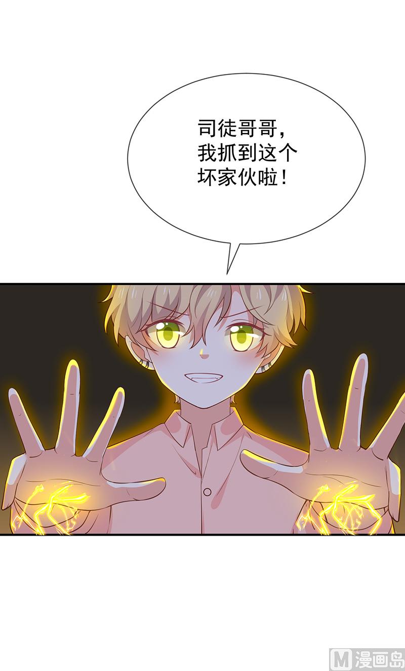《我与血族偶像合租的日子》第48话面具之下 第14页