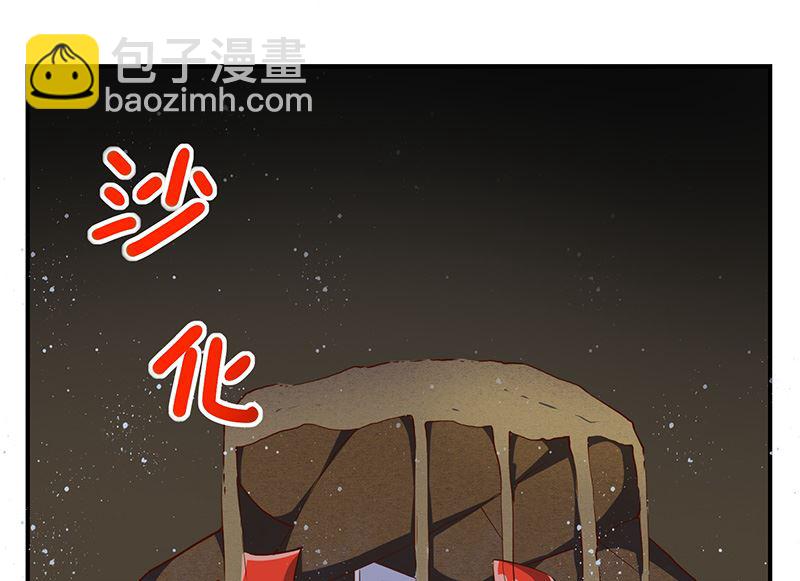 《我与血族偶像合租的日子》第48话面具之下 第21页