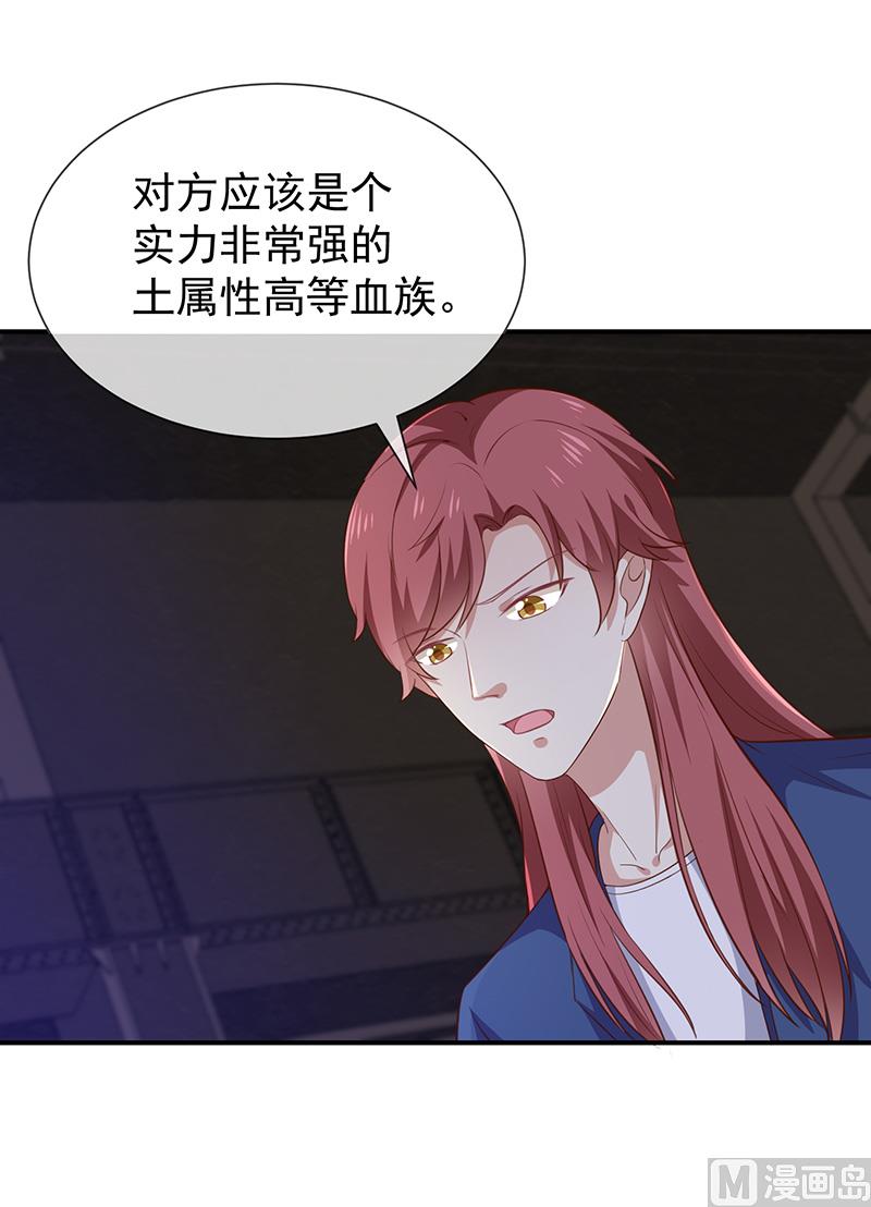 《我与血族偶像合租的日子》第48话面具之下 第25页