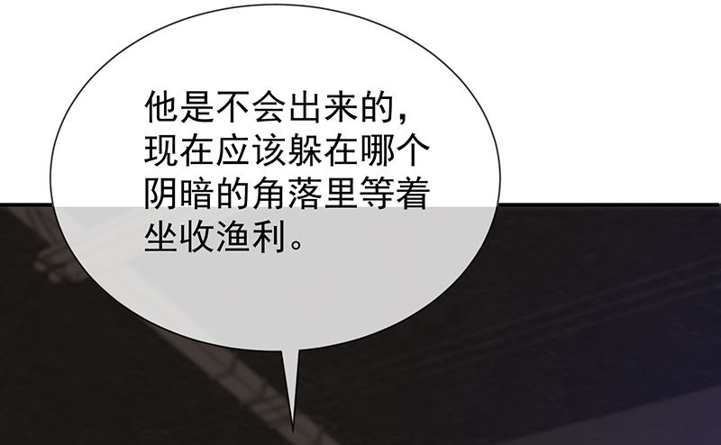 《我与血族偶像合租的日子》第48话面具之下 第27页