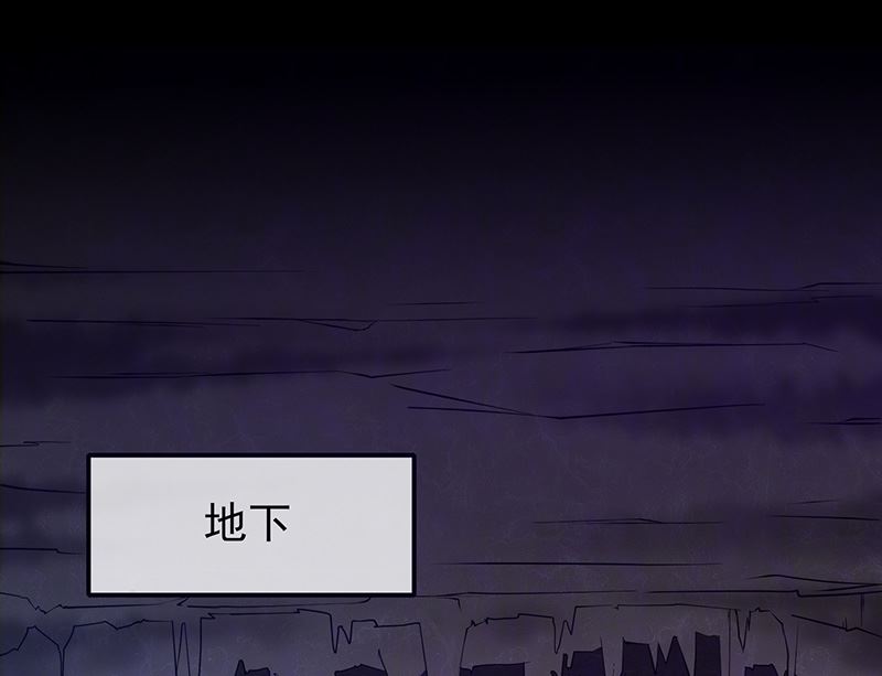 《我与血族偶像合租的日子》第48话面具之下 第30页