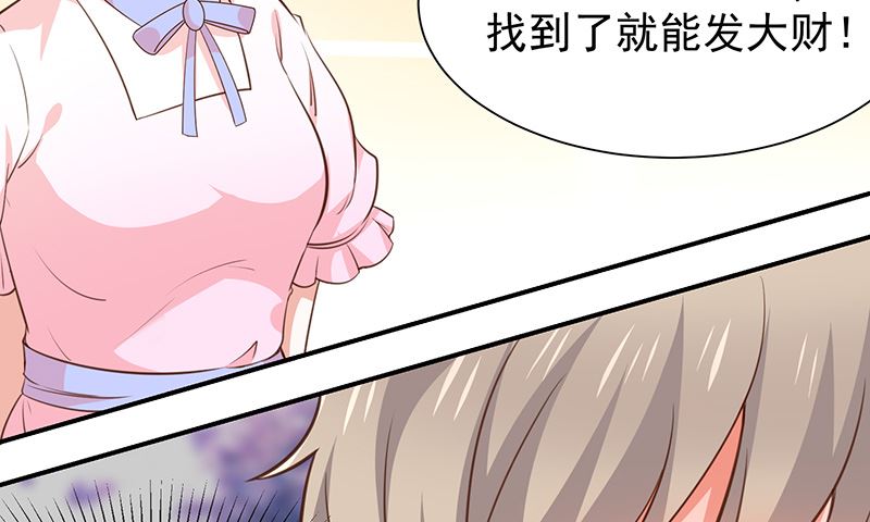 《我与血族偶像合租的日子》第48话面具之下 第39页