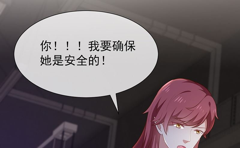 《我与血族偶像合租的日子》第48话面具之下 第4页