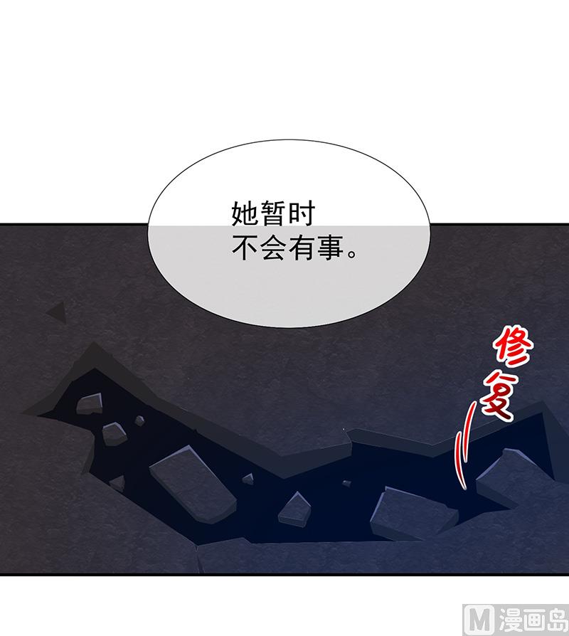 《我与血族偶像合租的日子》第48话面具之下 第8页