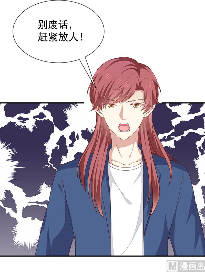 《我与血族偶像合租的日子》第47话交易 第14页