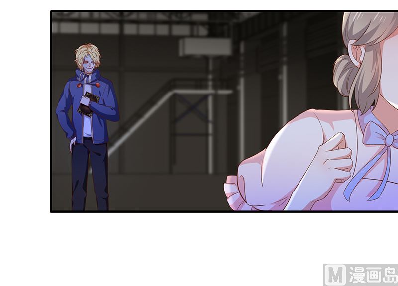 《我与血族偶像合租的日子》第47话交易 第24页