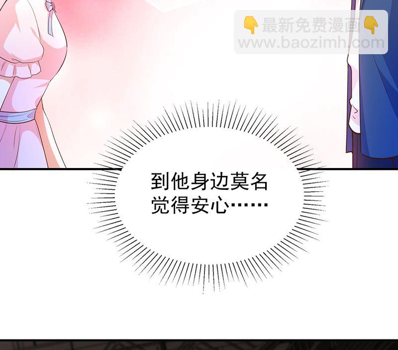 《我与血族偶像合租的日子》第47话交易 第26页