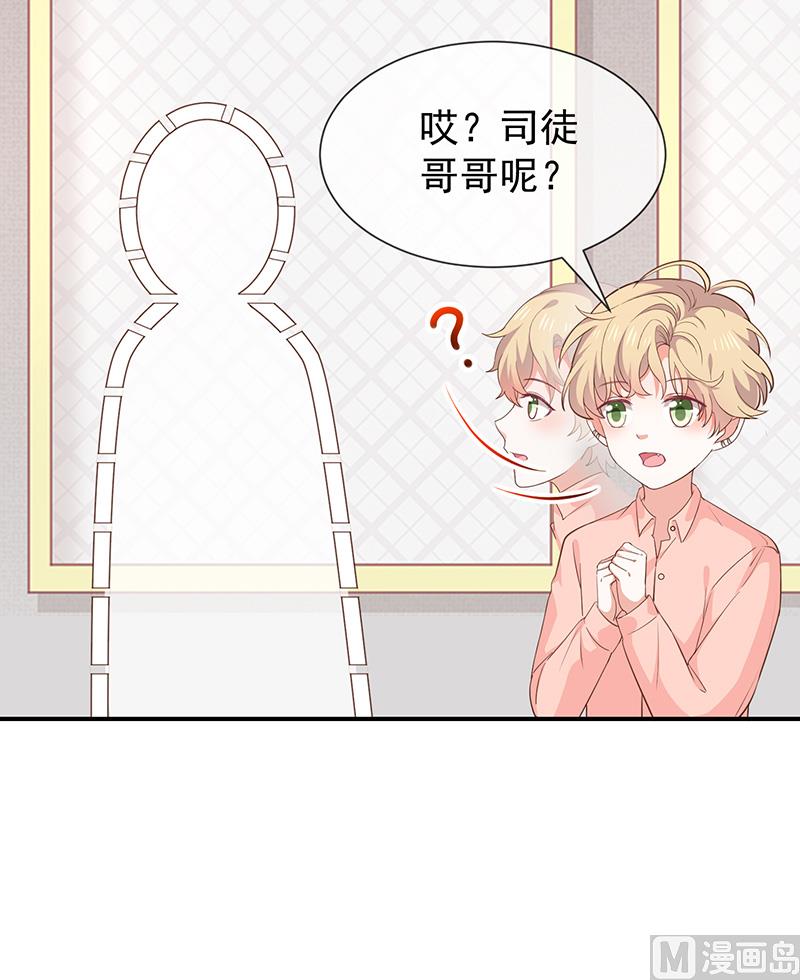 《我与血族偶像合租的日子》第47话交易 第2页