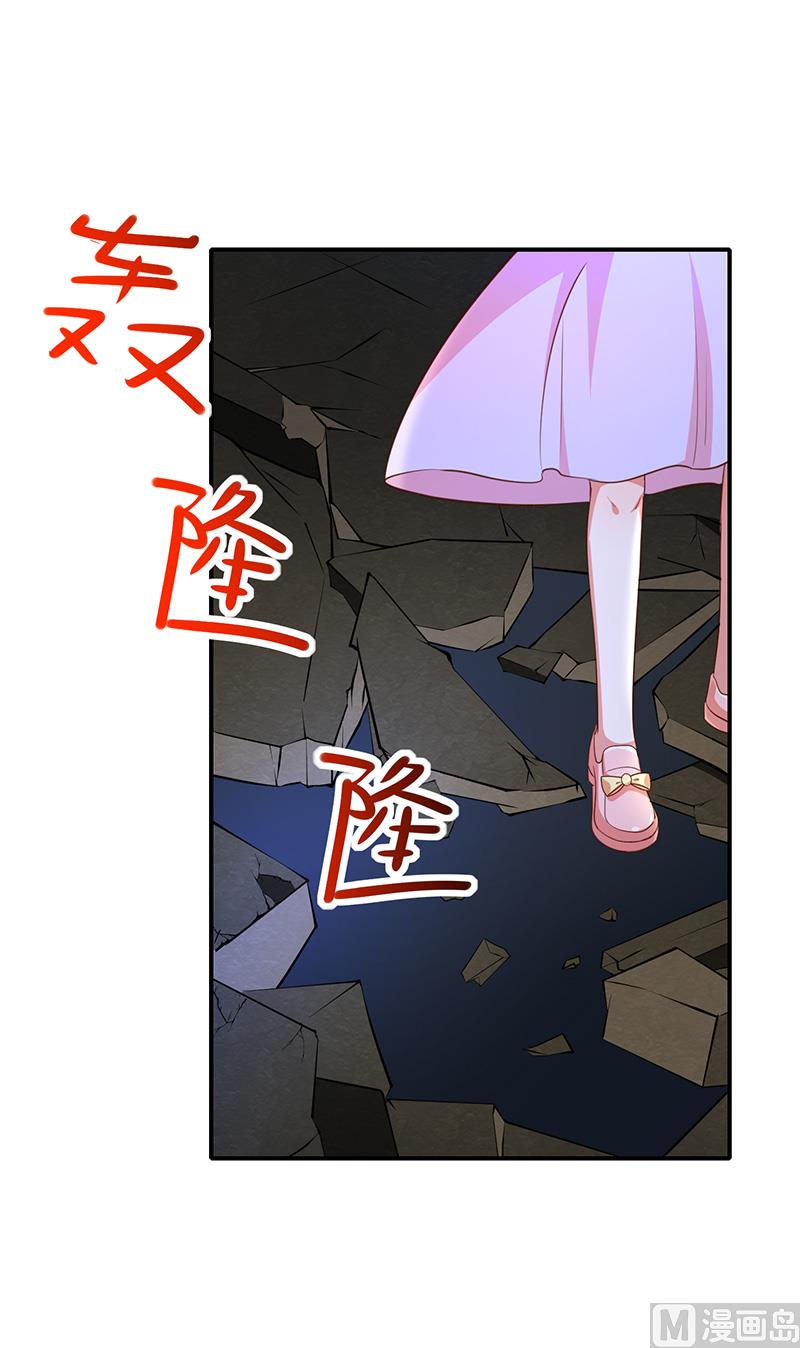 《我与血族偶像合租的日子》第47话交易 第31页