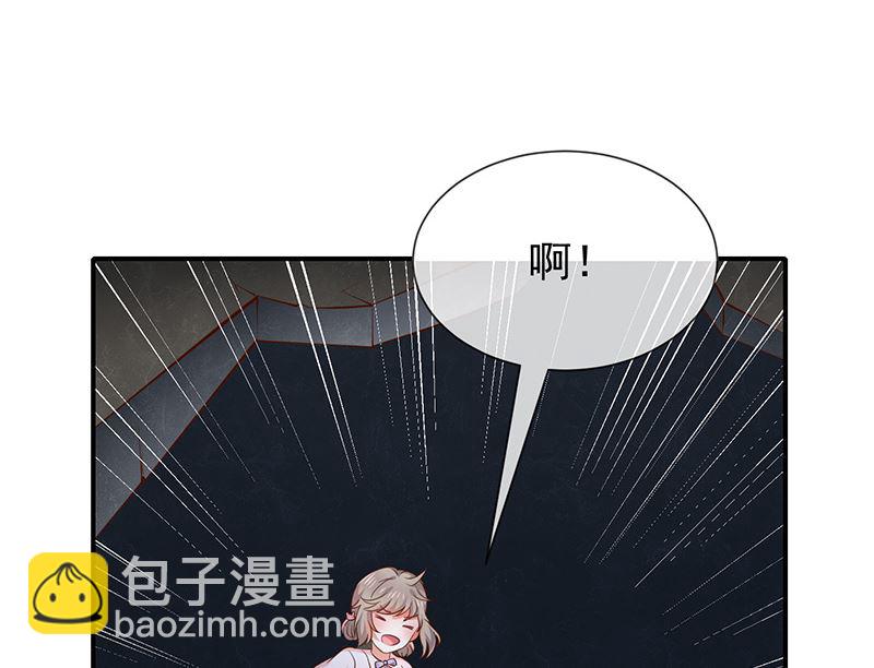 《我与血族偶像合租的日子》第47话交易 第36页