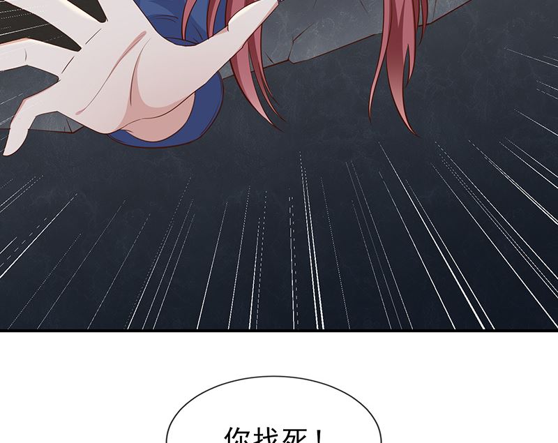 《我与血族偶像合租的日子》第47话交易 第39页